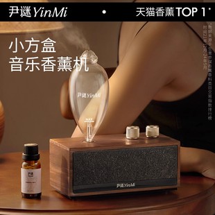 【新年礼物】尹谜小方盒音响香薰机自动喷香氛机男生女生生日礼物