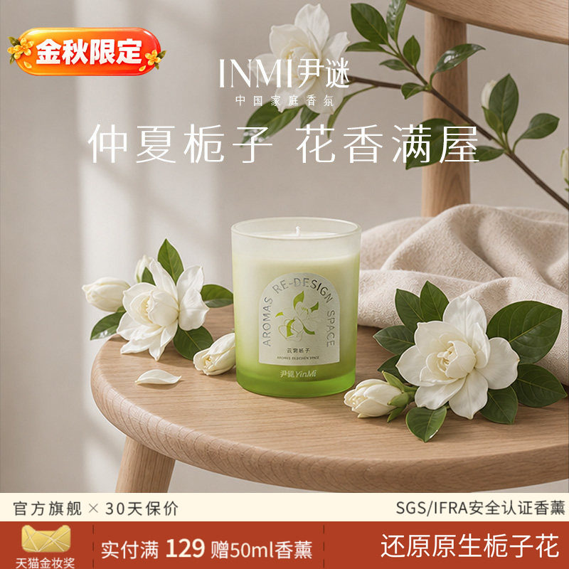尹谜香薰蜡烛天然大豆蜡图片