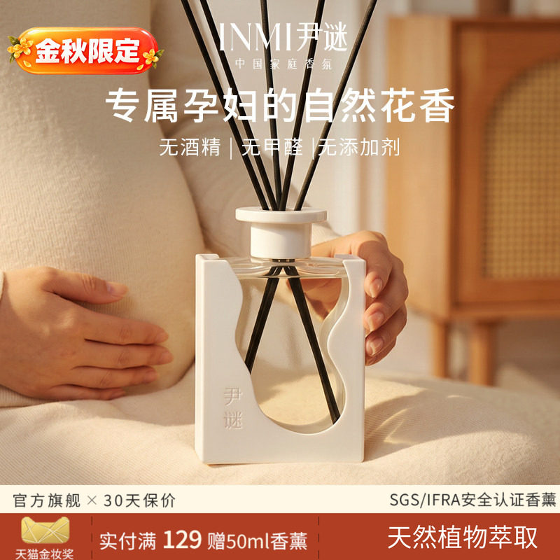 母婴可用桂花香薰天然植萃健康										