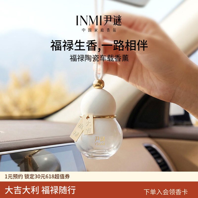 尹谜葫芦车载香薰挂件2026新款高档汽车去异味烟味车内持久留香氛