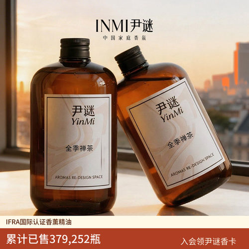 五星级酒店同款香薰大容量精油