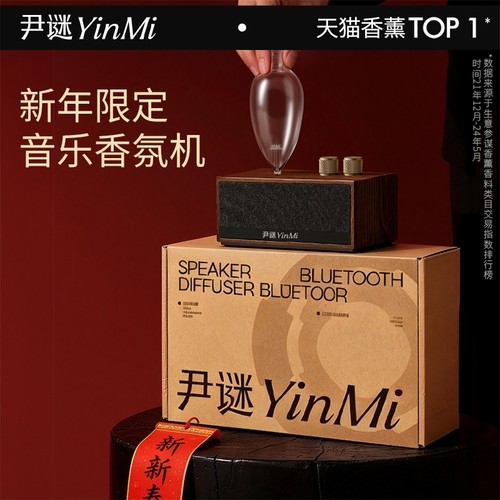 [送礼甄选]爆卖26w+TOP香薰机