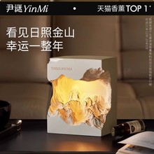 YinMi尹谜日照金山扩香石香薰灯礼盒精油高级感摆件七夕生日礼物