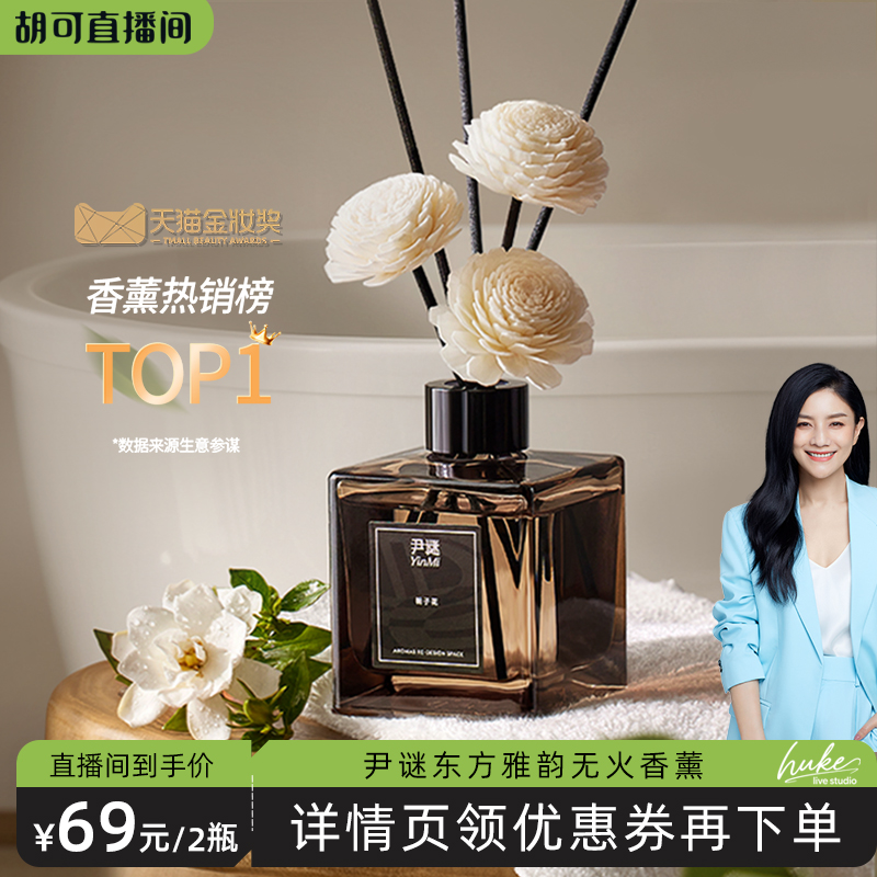 空气清新剂房间摆件精油除臭香薰