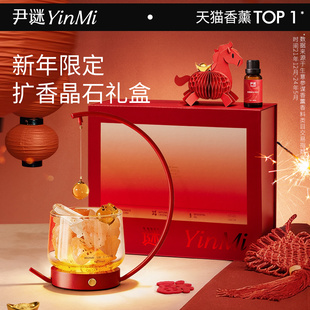 【新年礼物】尹谜月亮灯扩香石香薰礼盒送女生闺蜜伴手礼生日礼物