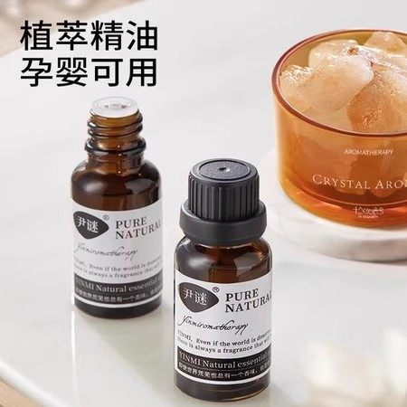 【上万人复购】尹谜香薰精油扩香石专用植物持久助卧内家用睡眠