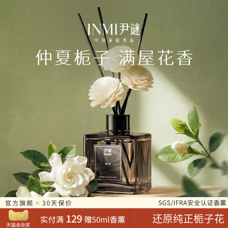 还原天然栀子花香香薰家用持久图片
