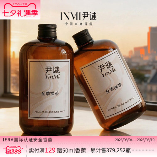 五星级酒店同款香薰大容量精油