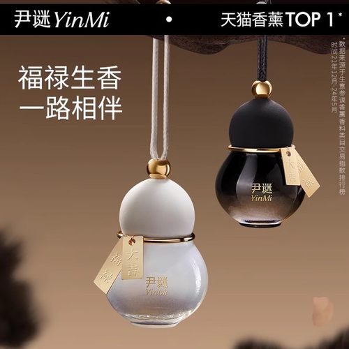 福禄车载香薰高级TOP送礼