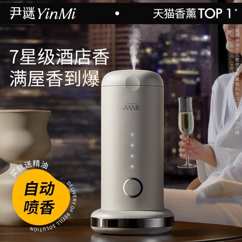 尹谜星级酒店香薰机商用家用香氛