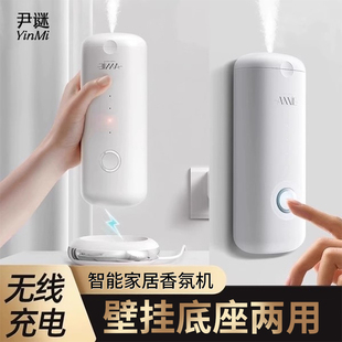 尹谜香薰机自动喷香扩香机精油专用室内客厅卧室卫生间酒店香氛机