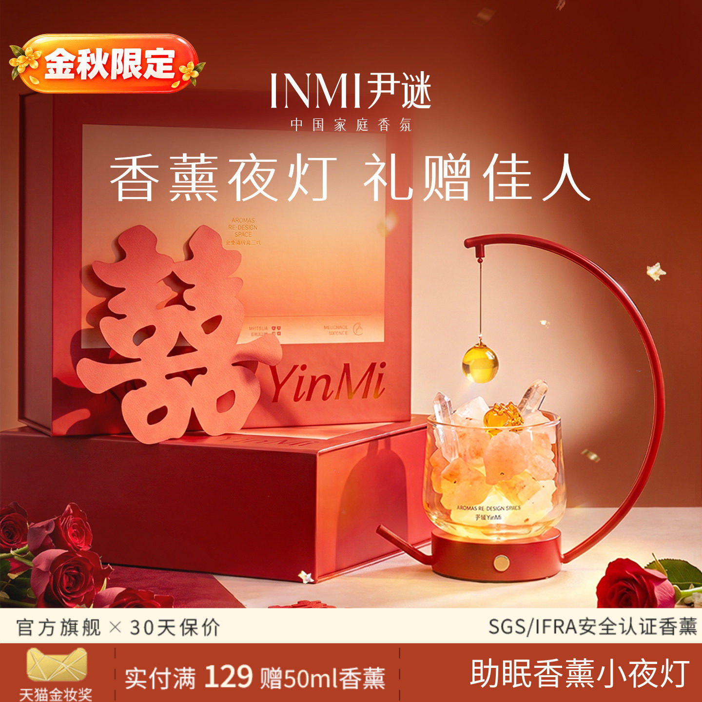 【新婚礼物】高端香薰礼盒TOP图片