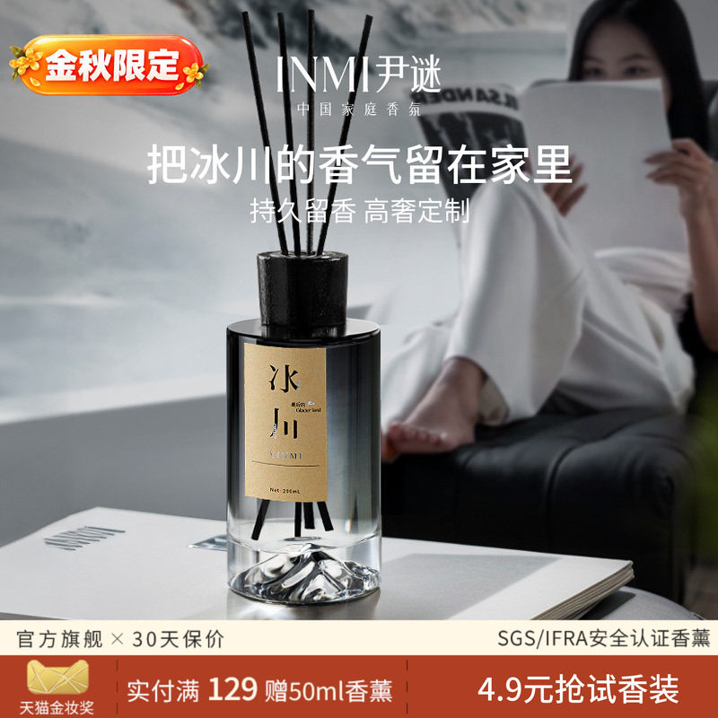 爆款热销|高级感男士无火香薰图片