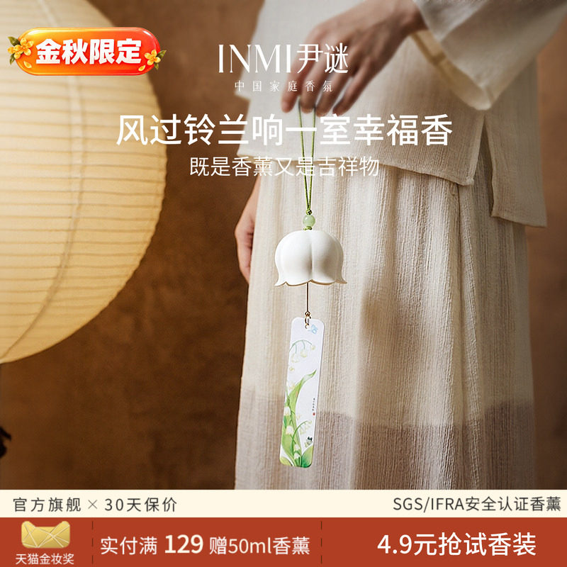 【新品上市】铃兰石膏香薰香挂图片