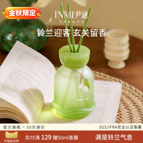 【新品上市】铃兰无火香薰