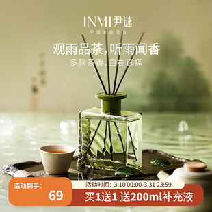 尹谜茶香香薰家用卧室内持久高级无火厕所卫生间专用精油淡香香水