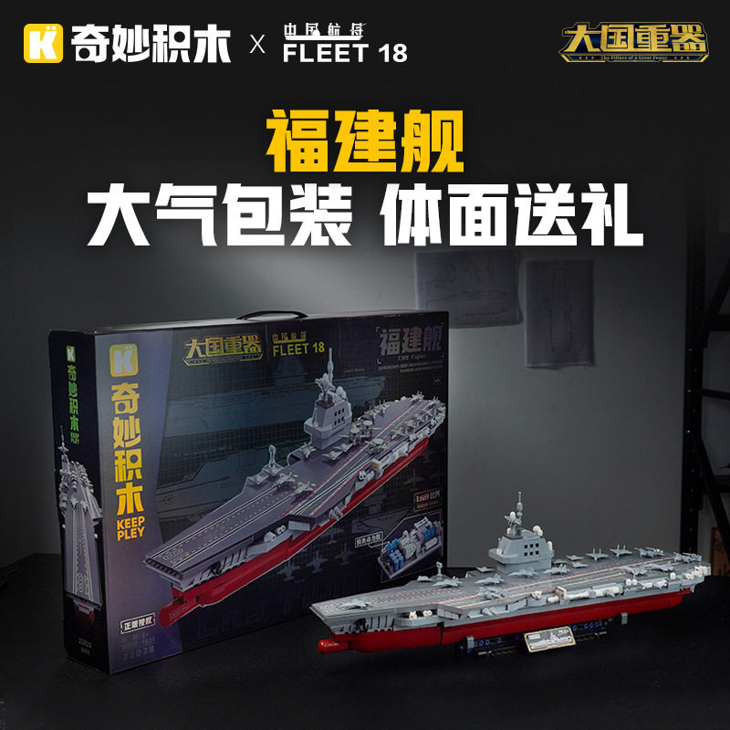 适用乐高积木99A主战坦克歼20战斗机福建舰飞机军事模型拼装玩具