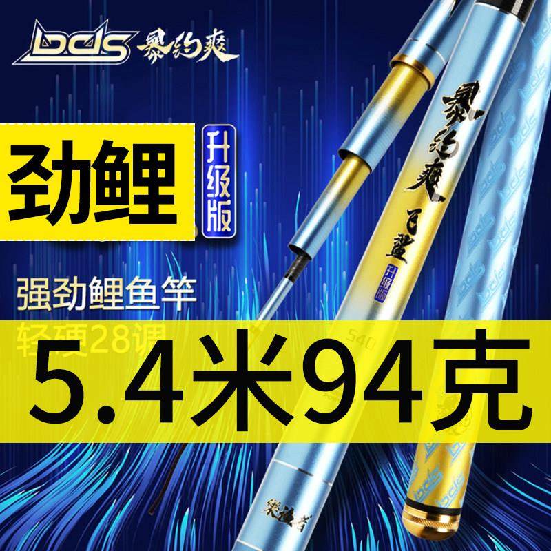 乐渔者暴钓爽升级版28调台钓综合野钓湖库休闲黑坑鲤鱼鲫鱼竿