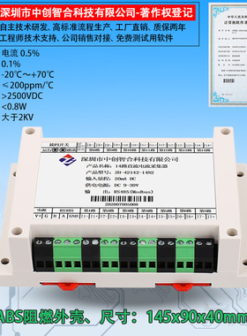 14路直流电流电压采集AD转p换模拟量卡75mV 4-20mA5ADC/485modbus