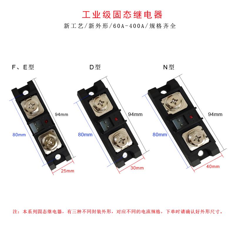 H3200ZE固态继电器3300ZD H3340 H3400ZN希曼顿外形H300PD PN PE