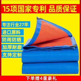 180克加厚升级款防雨布t货车篷布加厚pe篷布防雨布苫盖篷布防雨布