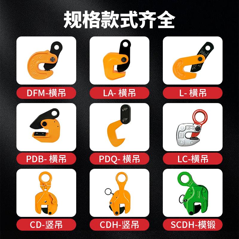 颉鹰钢板夹子吊钳起重工具板钩吊装夹具吊索具铁板吊钩翻转夹紧器