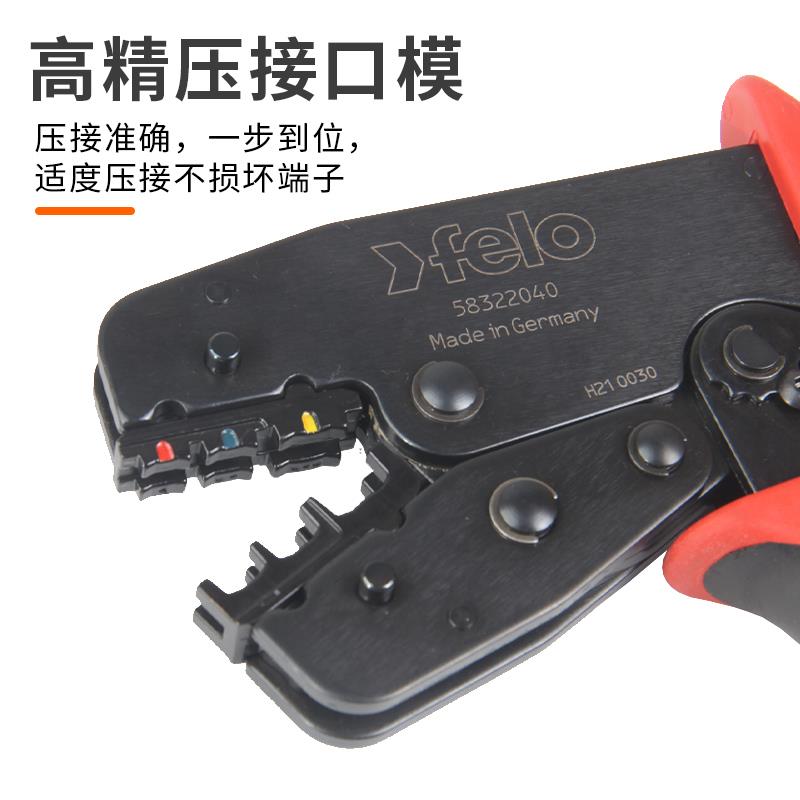 FELO三合一压接钳德国进