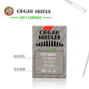 正宗风琴车针UY128GAS小方头三针五线绷缝车机P针DV冚车锁链底机
