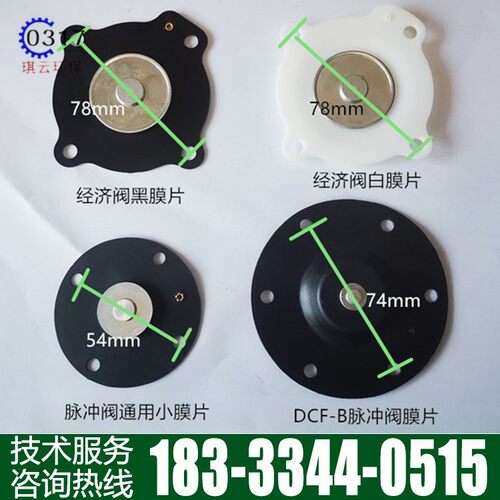 电磁脉冲阀b膜片高原袋配ACSO橡胶垫片1寸1.5寸2寸3寸淹没直角除
