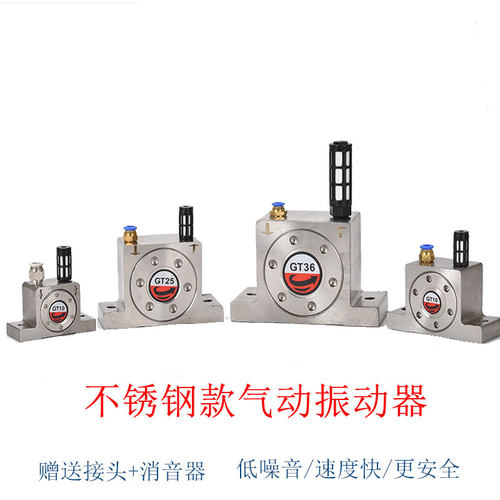 气动气振动器gt16涡轮振动震动器小型gt10/8振荡器V震动气缸振打