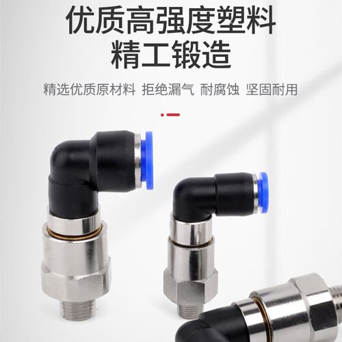 SNS神驰气动高h速旋转接头NHRL4 6 8 10 12-M5 01 02 03 04