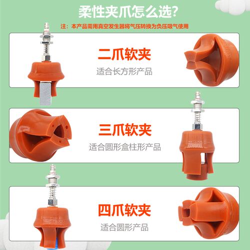 注塑机柔性夹爪气动手指硅胶t吸盘抓手z4d25l软夹机械手夹具配件