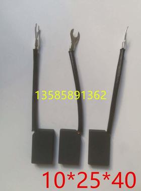 直流电机碳刷8*10*12.5*16*20*25*2*40*50*60 D74N高耐磨电刷u.