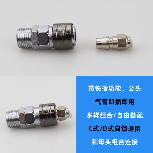 气动C式快速接头PP公头快o插10/20/30/40快接气管4 6 8 10 12mm