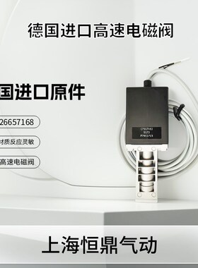 点胶机点墨机点油机德国进口s高频电磁阀 751715 含线缆 现货销售