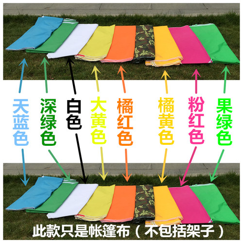 精品3xb3遮阳棚雨棚布四脚伞布加厚防水雨篷布摆摊围布帐篷顶