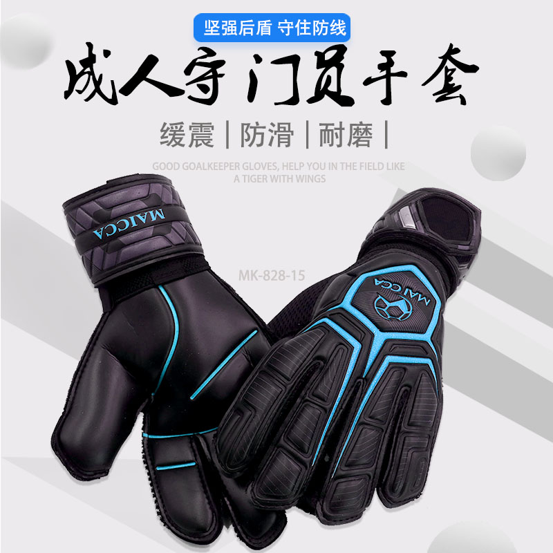 带护指 手感好 送足球袜