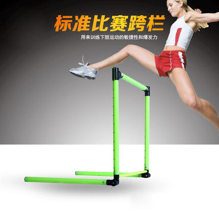 足球训练跨栏小跨栏架障碍物跳格栏可调节跨栏可拆卸便携田径跨栏