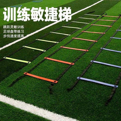 器材篮球脚步步伐足球训练
