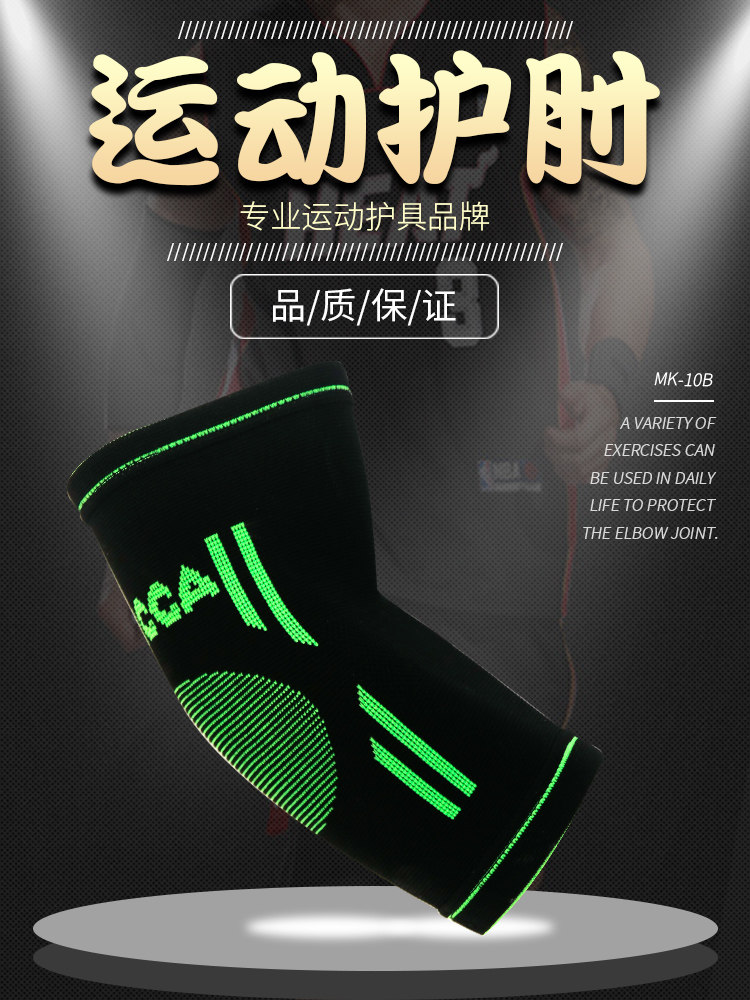 护臂袖套女健身篮球手肘保护套护胳膊轴关节护肘套男运动小臂护腕,运动/瑜伽/健身/球迷用品,更多,淘宝优惠券,粉丝福利购,淘宝优惠卷
