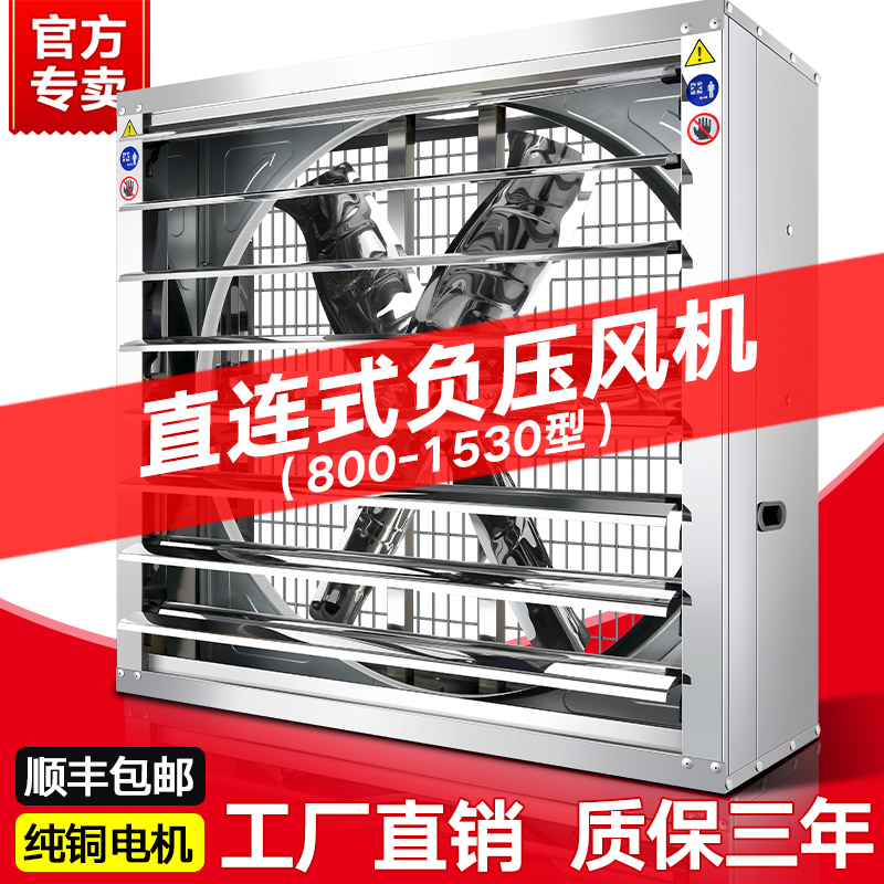 商用大功率排风扇工业级换气扇
