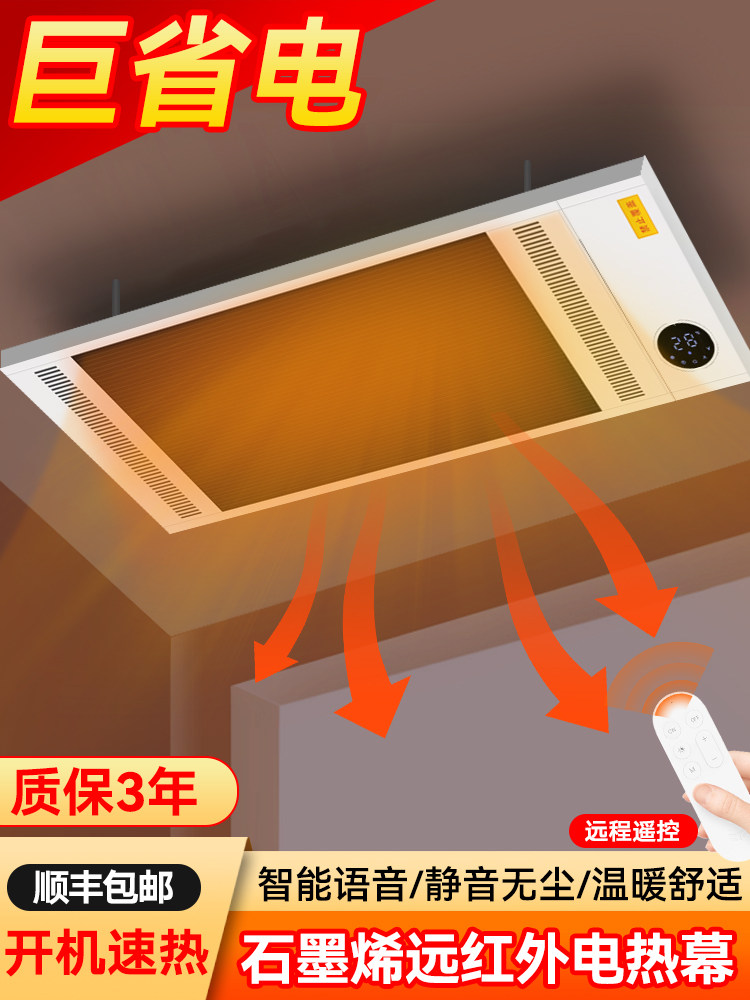 石墨烯智能速热取暖器远红外高温辐射板商用热风幕壁挂式电加热板