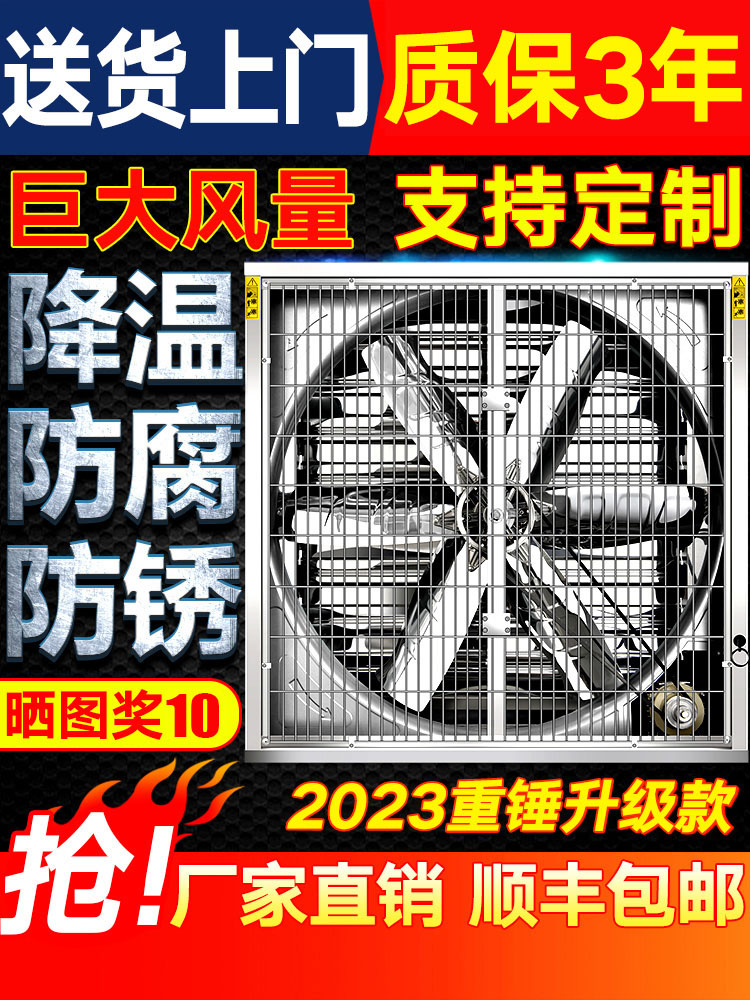 负压风机商用工业级排风扇强力静音排气扇抽风机养殖场排烟换气扇