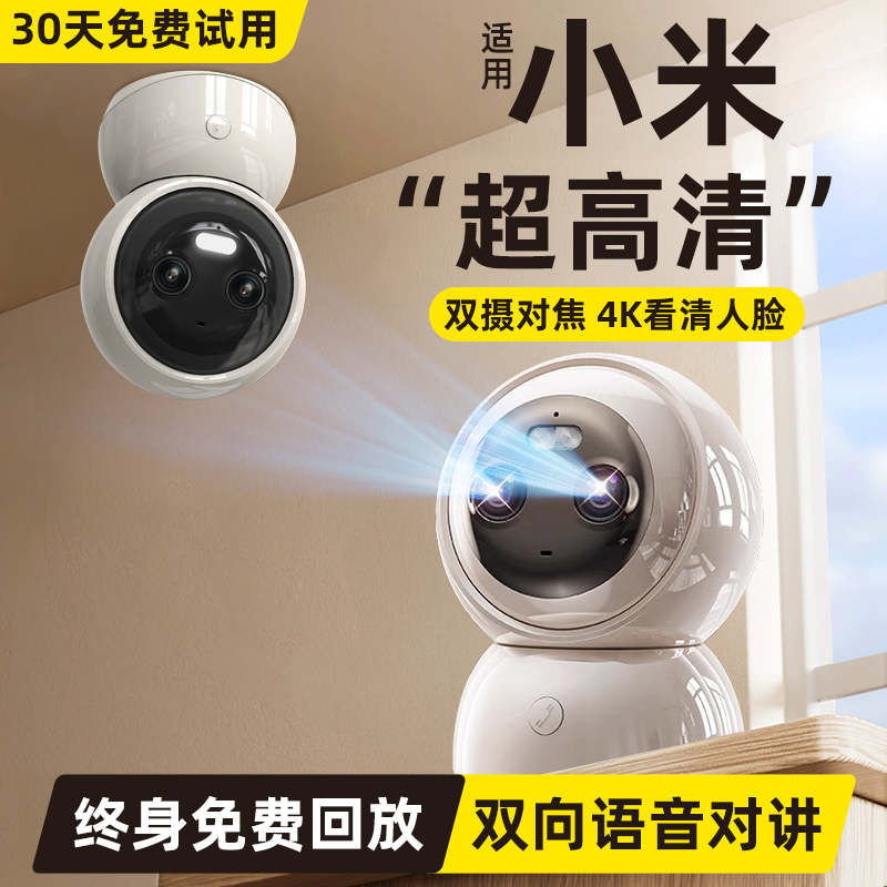 摄像头家用手机远程无线室内高清家庭360度无死角录像视频监控器