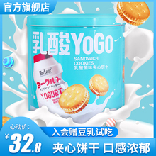 MarLour万宝路真丝早餐饼干营养乳酸菌味夹心休闲饼干罐装368G