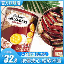Marlour万宝路早餐冰淇淋饼干香草味奶油夹心饼罐装休闲零食368G