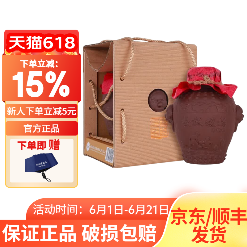 板城烧锅酒 59度坛原浆1000ml*4坛 浓香型纯粮食白酒整箱河北特产