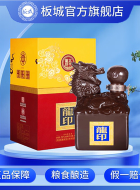 板城烧锅酒太平龙印39度500ml4瓶河北特产浓香型纯粮食白酒整箱装
