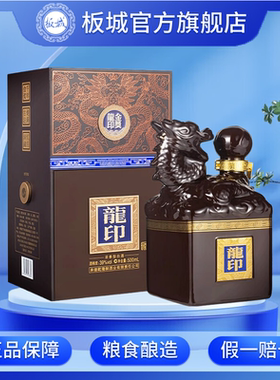 板城烧锅酒 39度金奖龙印500ml一瓶装 浓香型纯粮食白酒河北特产