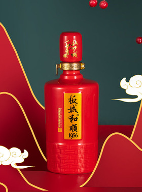39度板城和顺1956喜宴喜庆红瓶版浓香型纯粮食白酒450mL4瓶整箱装